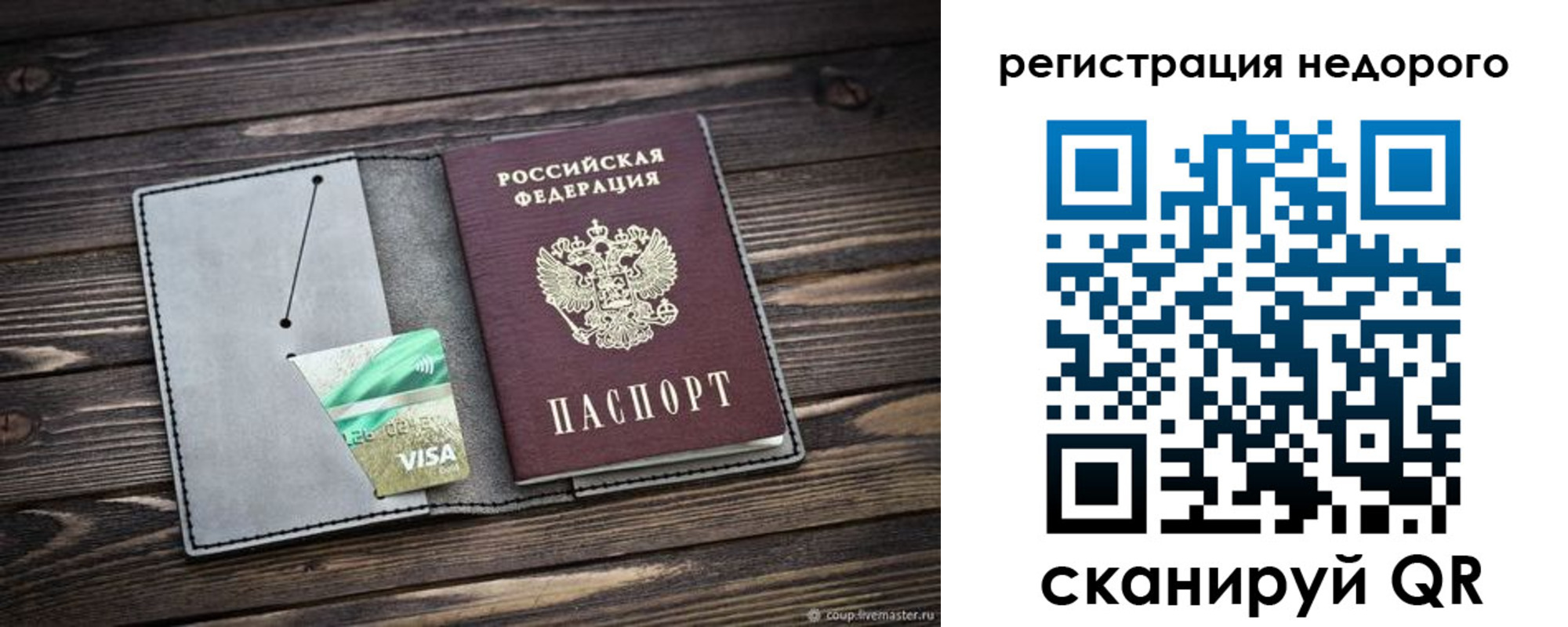 временная регистрация надежно в Кашине