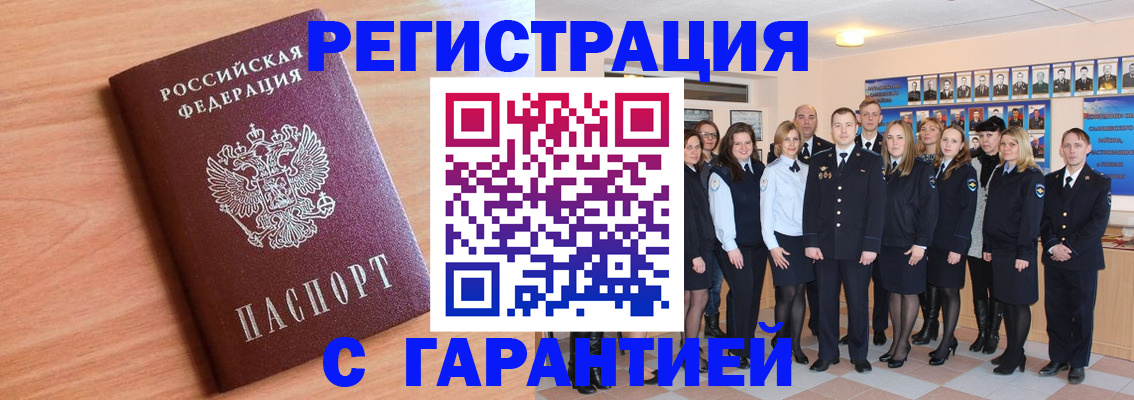 временная регистрация поиск в Кашине