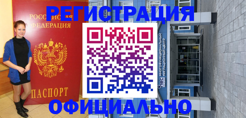 регистрация в Кашине