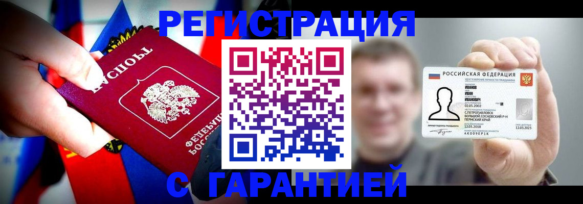 прописка для кредита в Кашине