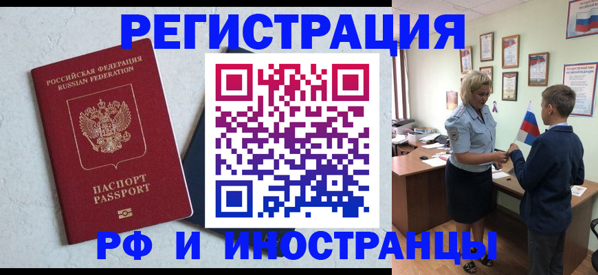купить прописку в Кашине